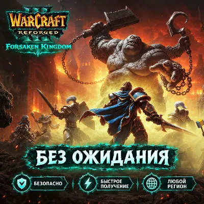Warcraft® III Reforged: Forsaken Kingdom - irongamers.ru