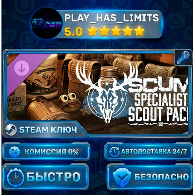 SCUM — Specialist Scout Pack DLC КЛЮЧ STEAM СНГ + РФ - irongamers.ru