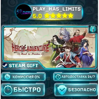 Hero's Adventure: Road to Passion *RU/BY/UA/СНГ Steam Auto - irongamers.ru