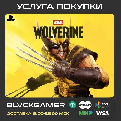 Marvel’s Wolverine (PS5) - Activation - irongamers.ru