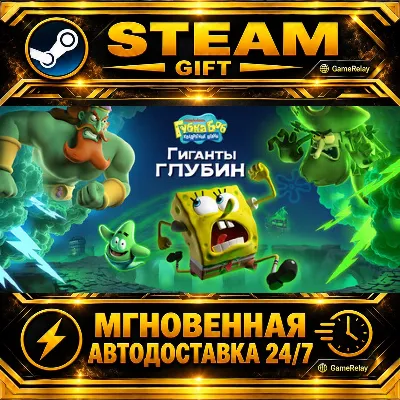 Губка Боб Квадратные Штаны: Гиганты глубин SpongeBob SquarePants: Titans of the Tide - irongamers.ru