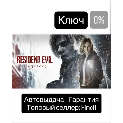 Resident Evil Requiem | Регион: СНГ | Steam | Автовыдача 24/7 - irongamers.ru