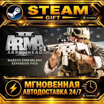 Arma 2: Operation Arrowhead Arma 2: Combined Operations · STEAM GIFT · АВТОДОСТАВКА