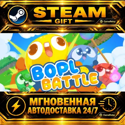 Bopl Battle · STEAM GIFT · АВТОДОСТАВКА - irongamers.ru