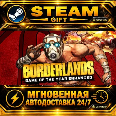 Borderlands Game of the Year Enhanced Borderlands GOTY Enhanced · STEAM GIFT · АВТОДО - irongamers.ru