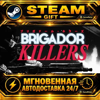 Brigador Killers · STEAM GIFT · АВТОДОСТАВКА - irongamers.ru