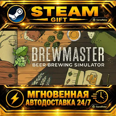 Brewmaster: Beer Brewing Simulator · STEAM GIFT · АВТОДОСТАВКА - irongamers.ru