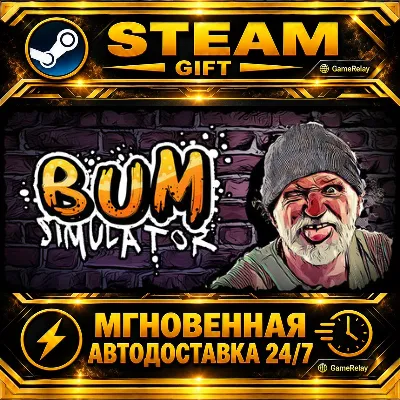 Bum Simulator · STEAM GIFT · АВТОДОСТАВКА - irongamers.ru