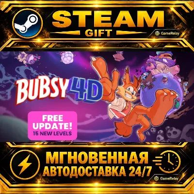 Bubsy 4D · STEAM GIFT · АВТОДОСТАВКА - irongamers.ru