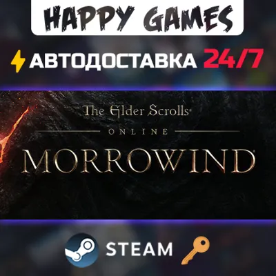 The Elder Scrolls Online + MORROWIND Steam Ключ РФ+СНГ - irongamers.ru