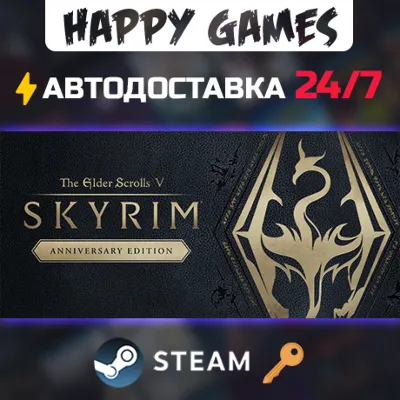 The Elder Scrolls V: Skyrim Anniversary Edition Steam Ключ РФ+СНГ - irongamers.ru