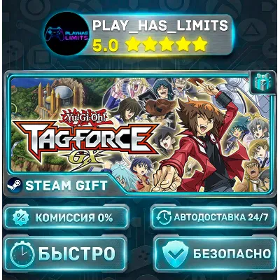 Yu-Gi-Oh! TAG FORCE GX *UA/KZ/СНГ/TR/AR Steam Auto