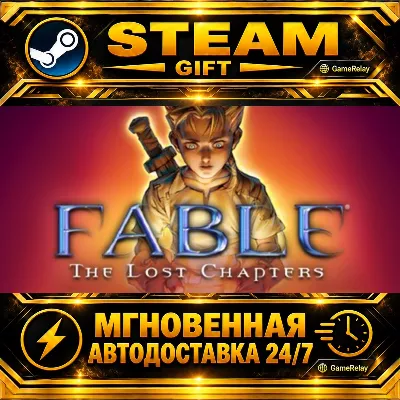 Fable - The Lost Chapters · STEAM GIFT · АВТОДОСТАВКА - irongamers.ru