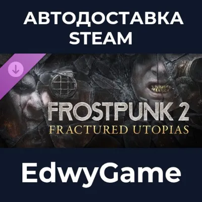 Frostpunk 2: Fractured Utopias · DLC STEAM GIFT · АВТОДОСТАВКА - irongamers.ru
