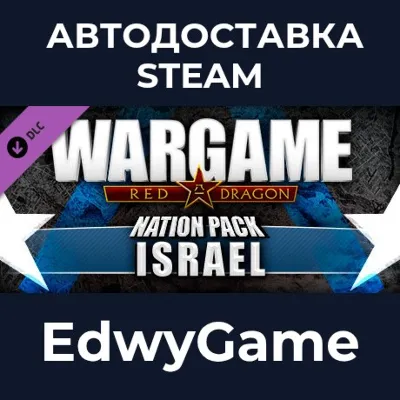 Wargame: Red Dragon - Nation Pack: Israel · DLC STEAM GIFT · АВТОДОСТАВКА - irongamers.ru