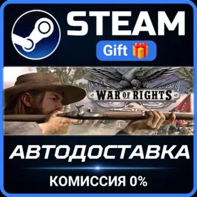 War of Rights РОССИЯ RU Steam Gift СТИМ ГИФТ ПК АВТОДОСТАВКА ПОДАРОК