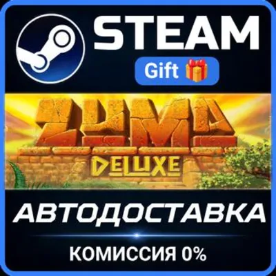 Zuma Deluxe РОССИЯ RU Steam Gift СТИМ ГИФТ ПК АВТОДОСТАВКА ПОДАРОК - irongamers.ru