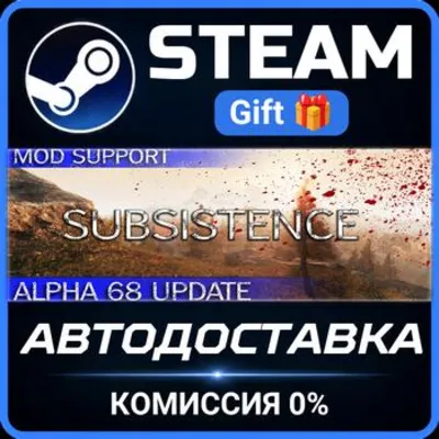 Subsistence РОССИЯ RU Steam Gift СТИМ ГИФТ ПК АВТОДОСТАВКА ПОДАРОК - irongamers.ru