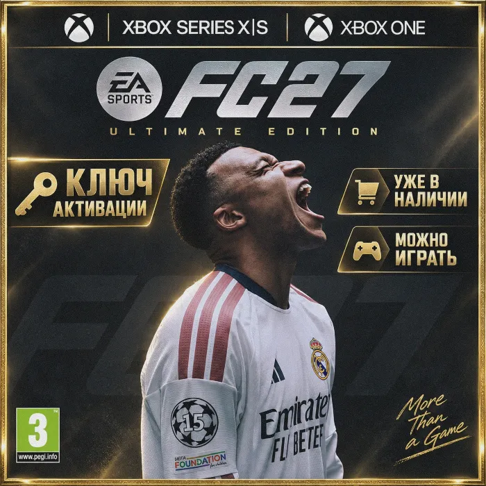 Ключ СРАЗУ · EA SPORTS FC 27 Ultimate Edition (XBOX)