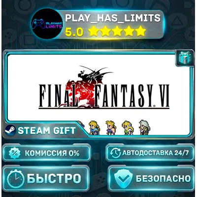 FINAL FANTASY VI *RU/BY/UA/СНГ Steam Auto - irongamers.ru
