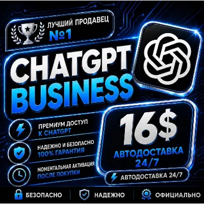 ChatGPT 5.2 Business Teacher - irongamers.ru