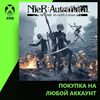 NieR:Automata™ BECOME AS GODS Edition Xbox | Любой аккаунт - irongamers.ru