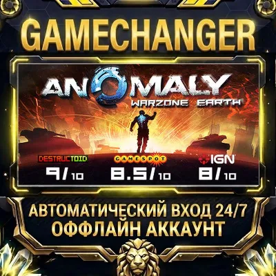 Anomaly: Warzone Earth Steam ОФФЛАЙН-аккаунт | Автовыдача 24/7 - irongamers.ru