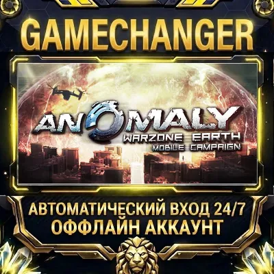 Anomaly Warzone Earth Mobile Campaign Steam ОФФЛАЙН-аккаунт | Автовыдача 24/7 - irongamers.ru