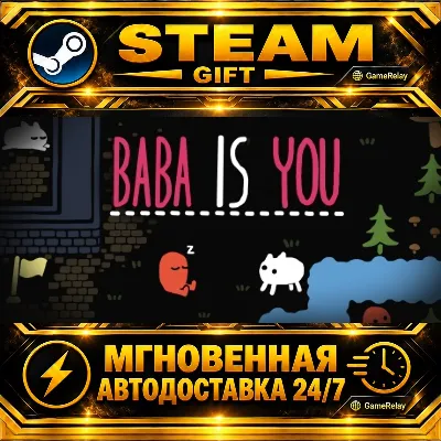 Baba Is You · STEAM GIFT · АВТОДОСТАВКА - irongamers.ru