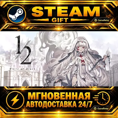 Black & White 二分之一 · STEAM GIFT · АВТОДОСТАВКА - irongamers.ru