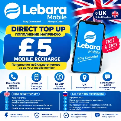 Lebara UK £5 Пополнение НАПРЯМУЮ | 5 GBP | Пополнение мобильного номера - irongamers.ru