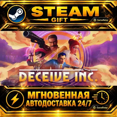 Deceive Inc. · STEAM GIFT · АВТОДОСТАВКА - irongamers.ru