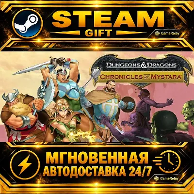 Dungeons & Dragons: Chronicles of Mystara · STEAM GIFT · АВТОДОСТАВКА - irongamers.ru