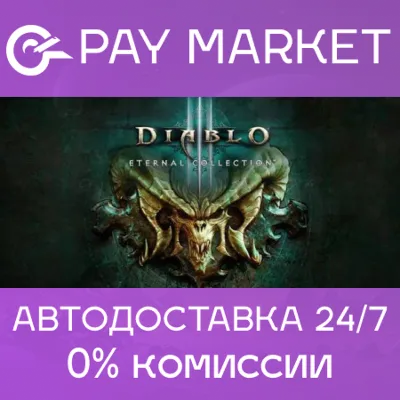 Diablo III: Eternal Collection | XBOX|XS ключ Россия/СНГ+GLOBAL - irongamers.ru