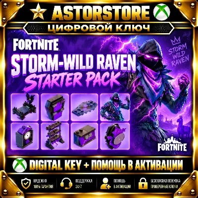 Fortnite - Storm-Wild Raven Starter Pack DLC XBOX | PC | EPIC | PS КЛЮЧ СРАЗУ - irongamers.ru
