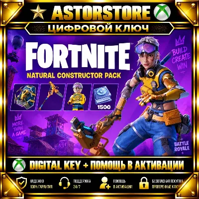Fortnite - Natural Constructor Pack XBOX КЛЮЧ СРАЗУ - irongamers.ru