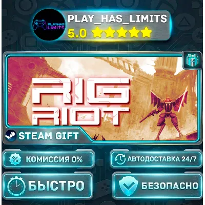 RIG Riot *RU/BY/UA/СНГ Steam Auto - irongamers.ru