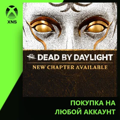 Dead by Daylight Xbox | Любой аккаунт | Выбор издания - irongamers.ru