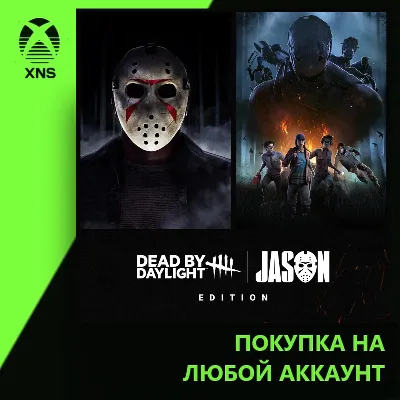 Dead by Daylight: Jason Edition Xbox | Любой аккаунт | Выбор издания - irongamers.ru