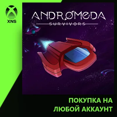 Andromeda Survivors Xbox | Любой аккаунт - irongamers.ru