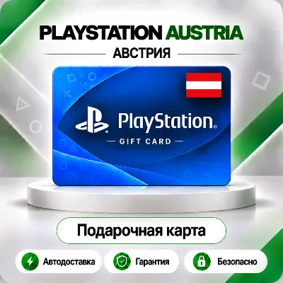 [АВТО 24\7] КАРТА PLAYSTATION NETWORK PSN 10-250 EUR ФРАНЦИЯ КОД АВТО - irongamers.ru