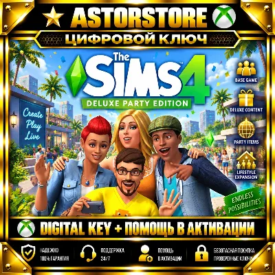 The Sims 4: Deluxe Party Edition XBOX КЛЮЧ СРАЗУ - irongamers.ru