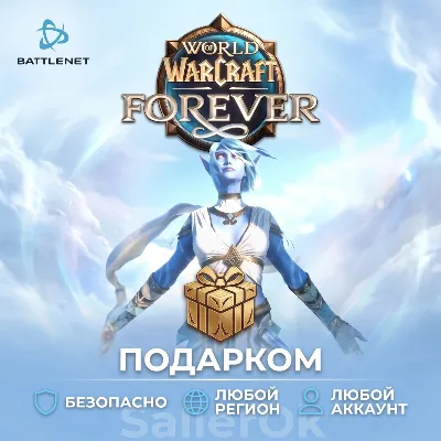 World of Warcraft: Forever Beta Access Code EU+US - irongamers.ru