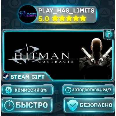 Hitman: Contracts *UA/СНГ Steam Auto - irongamers.ru