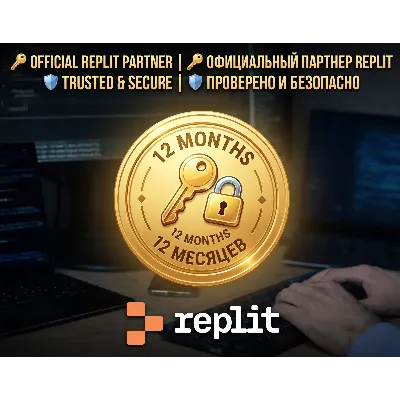 Replit Core 12 Месяцев Официальный Купон | AI Кодинг | Разработка - irongamers.ru
