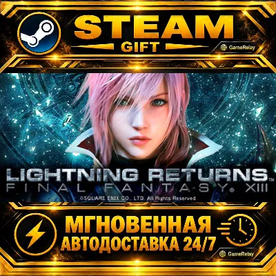 LIGHTNING RETURNS™: FINAL FANTASY® XIII · STEAM GIFT · АВТОДОСТАВКА - irongamers.ru