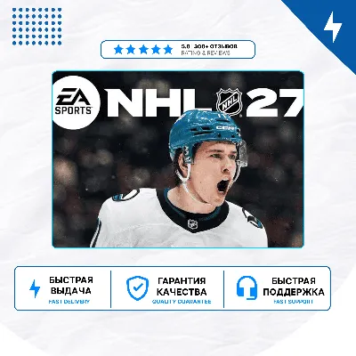 NHL 27 Deluxe Edition PS5 | П2/П3 - irongamers.ru