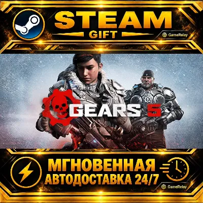 Gears 5 Game of the Year Edition · STEAM GIFT · АВТОДОСТАВКА - irongamers.ru