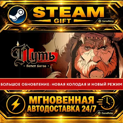 Ash of Gods: The Way · STEAM GIFT · АВТОДОСТАВКА - irongamers.ru