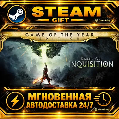 «Dragon Age™ Инквизиция» Dragon Age™ Inquisition – Game of the Year Edition · STEAM G - irongamers.ru